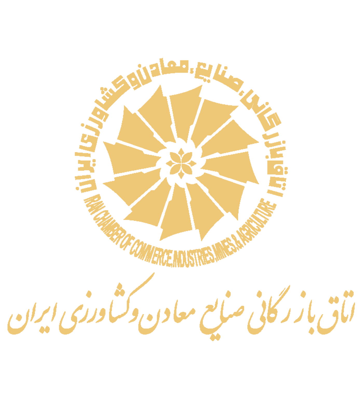 اتاق بازرگانی