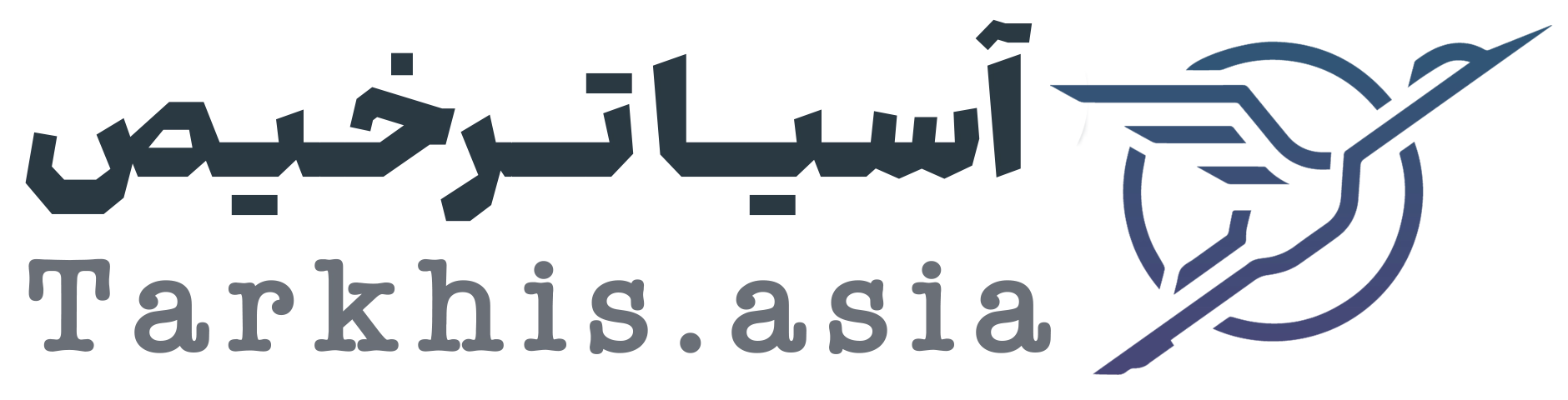 لوگو اسیا ترخیص