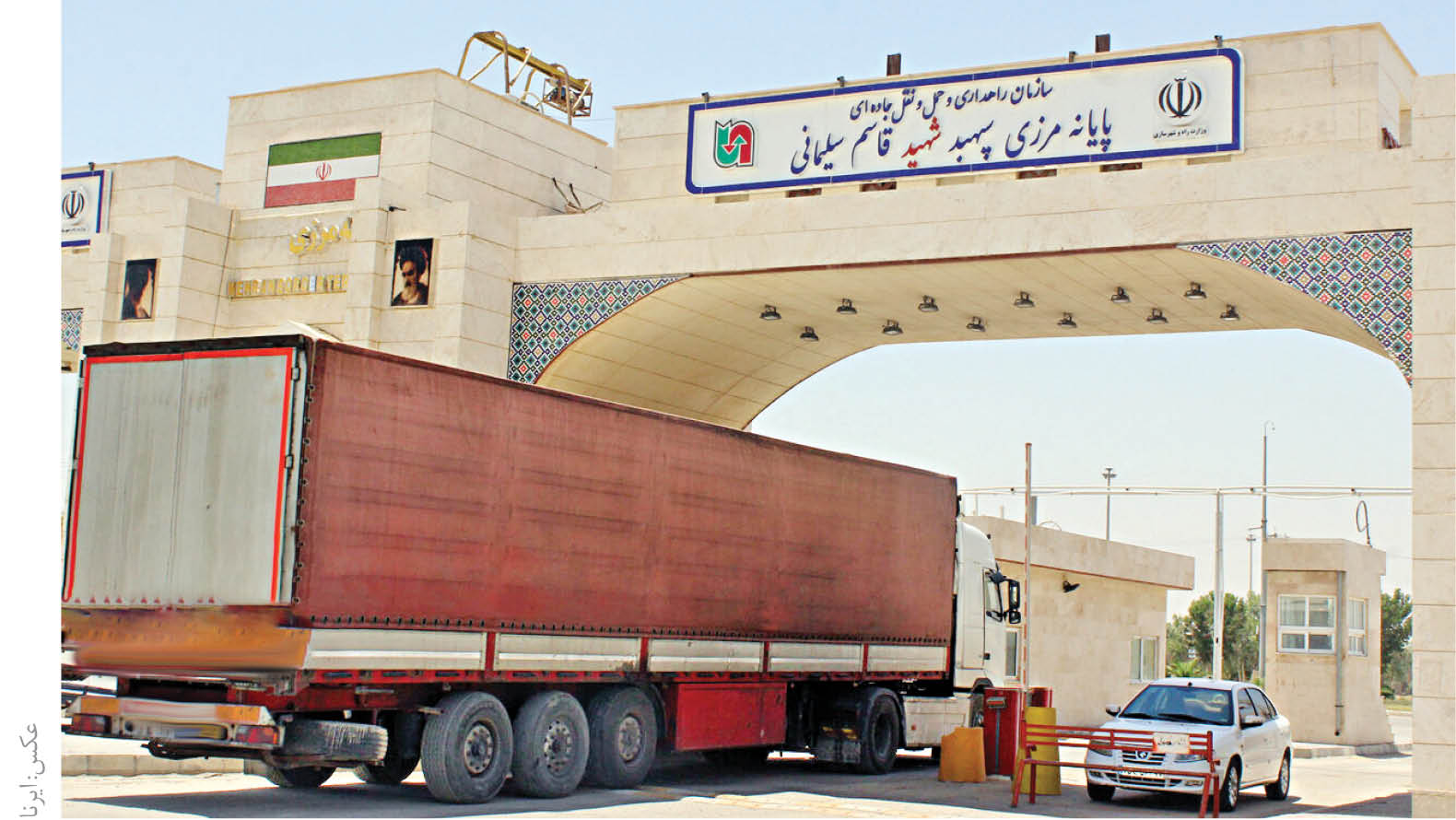 تنگنای صادرات در مرز مهران و راهکارهای برون‌رفت